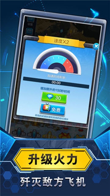 放置飞机塔防 v1.0.0 安卓版