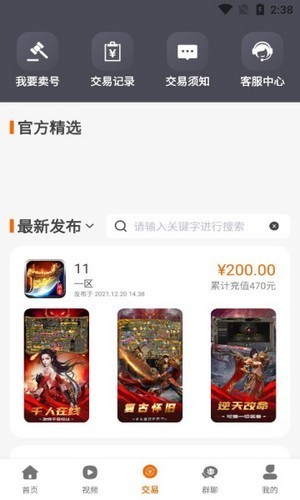 857互娱手游盒子.jpg 857互娱手游盒子.jpg