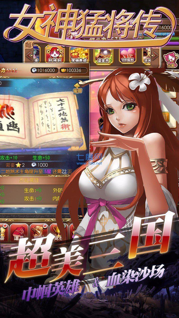 女神猛将传gm商城内购版