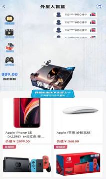 得宝盲盒购物app官方版图片1