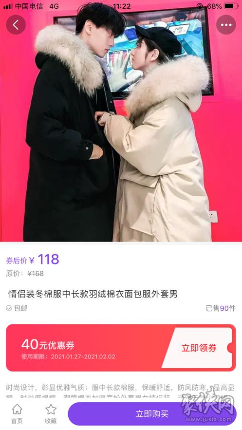 逛逛么APP官方最新版图片1