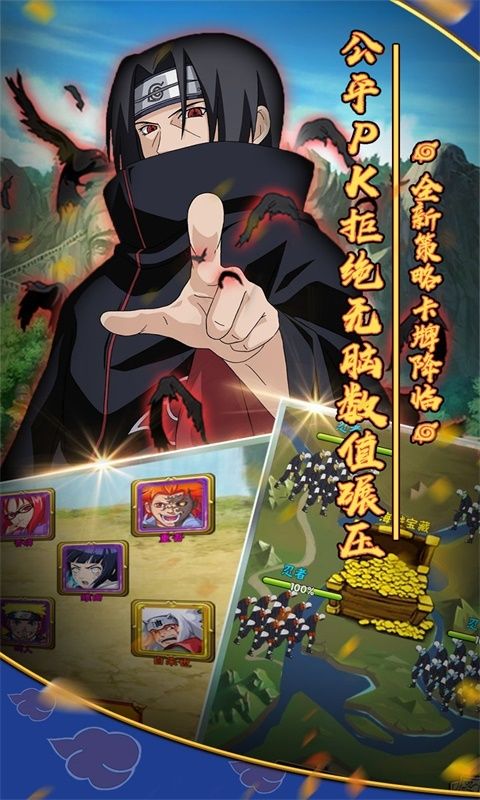 火影忍者影歌手游官方最新版图片1