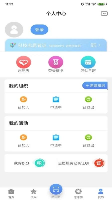 中国科技志愿  v1.2.6