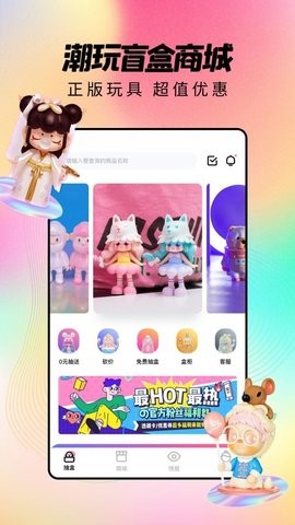 潮玩家截图0