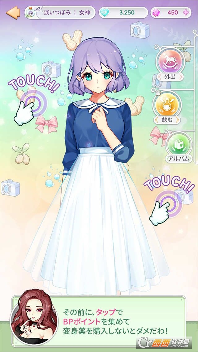 变身药剂店 1.5.7 安卓版