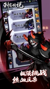刺客传说手游 v1.0.0