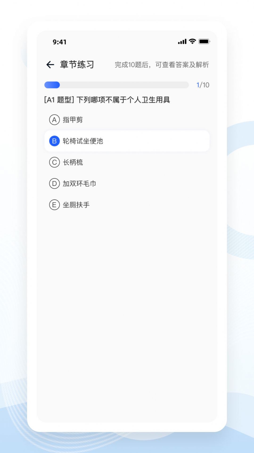 知了医考官方版app  v3.5.2