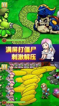植物怒怼僵尸王全植物版 v3.1.5