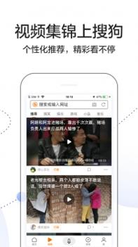 搜狗搜索苹果版 v2.0.5