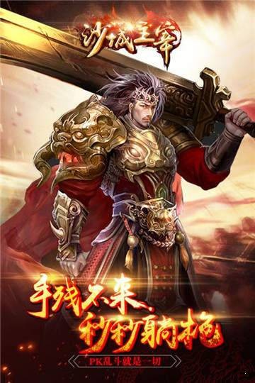 沙城主宰BT版 2020-08-20 11:29