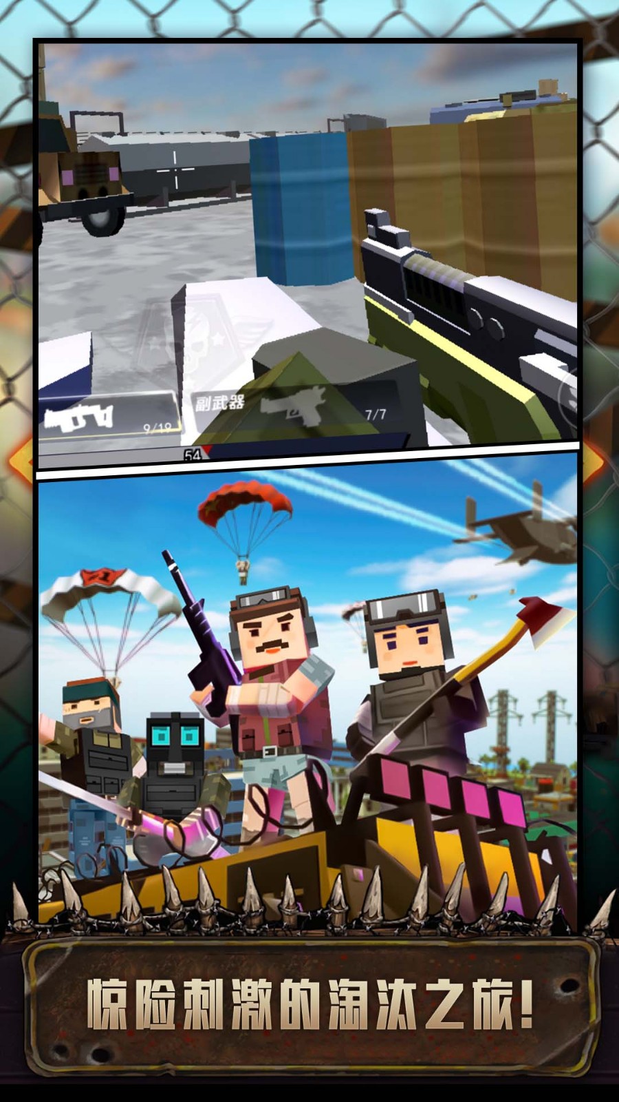 吃鸡特战队  v1.0.0