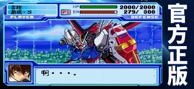 机甲G达超能机动队