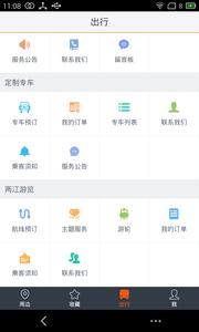 智能公交  v1.02