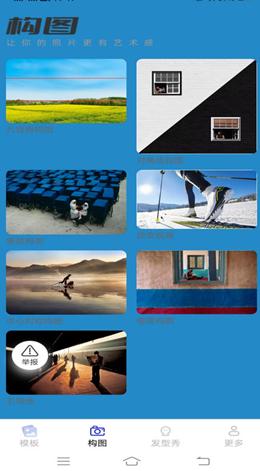 红叶相机 v2.5.3.2