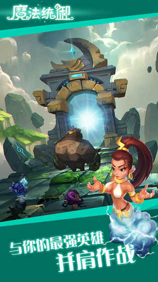 魔法统御 v3.2.5