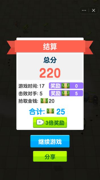飞车大乱斗进化 v1.0.0