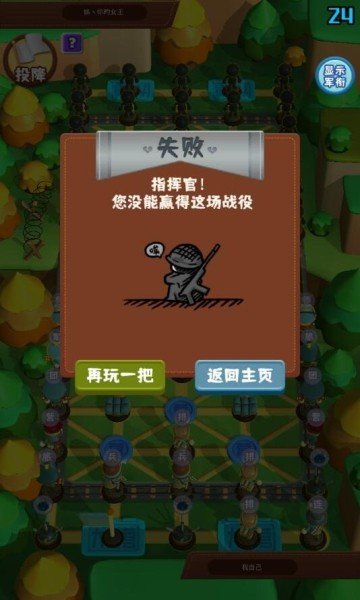 万宁军棋大招版 v1.0.0