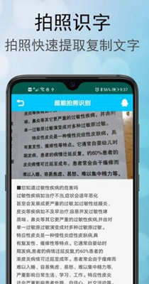超能拍照识别 1.0.1