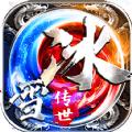 冰雪传世之红月战神手游官方版 
