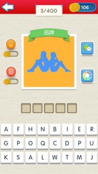 猜品牌 v2.5.5