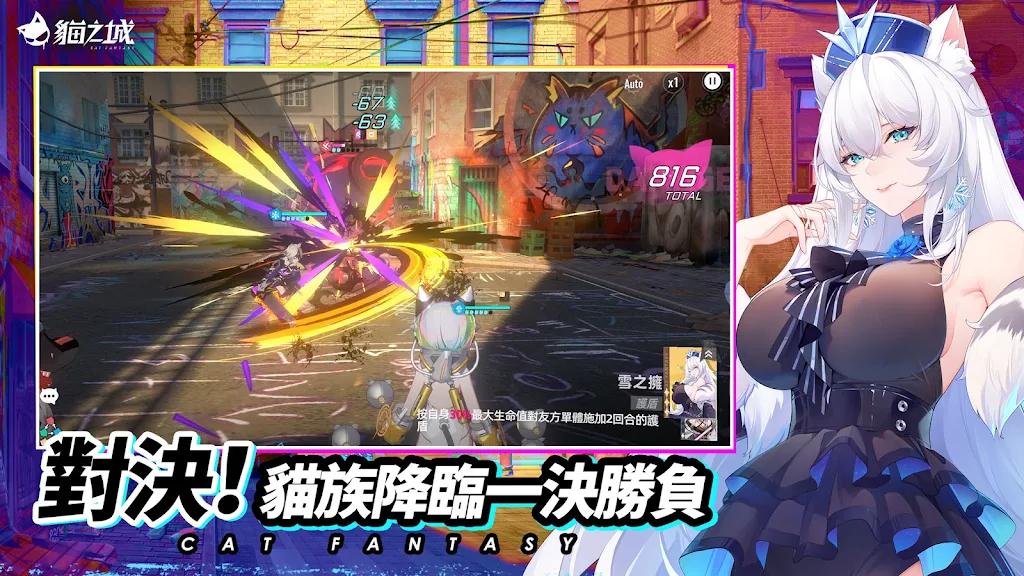 猫之城台服 v1.4.1