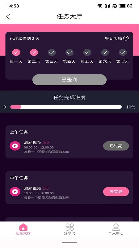 盛沣掌上宝截图2
