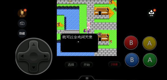 吞食天地2中文版安卓