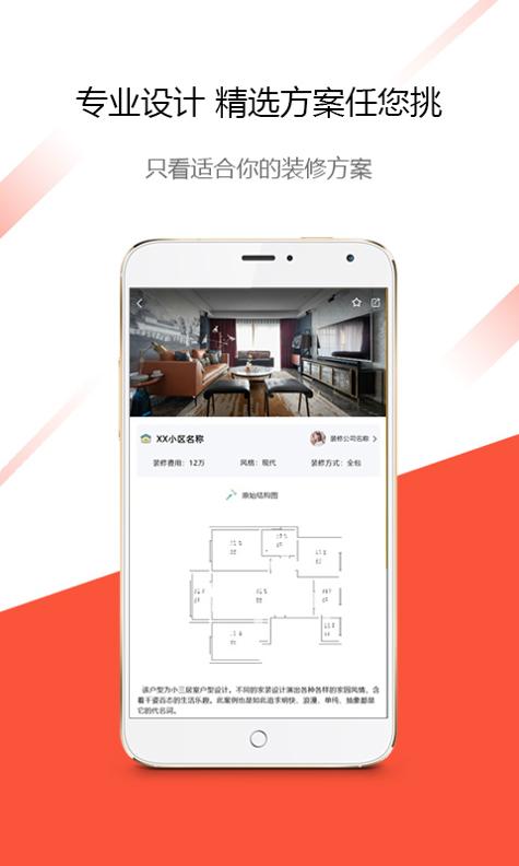 公交智行 v1.0.5