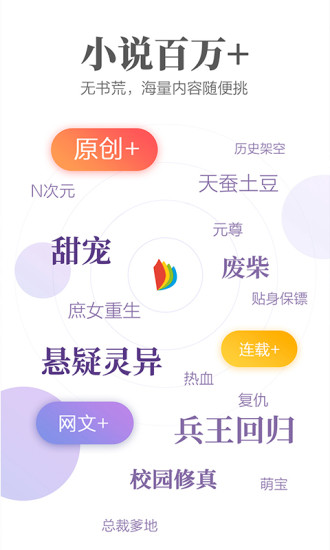 掌阅app免费下载 v5.3.2