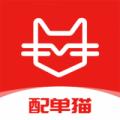配单猫