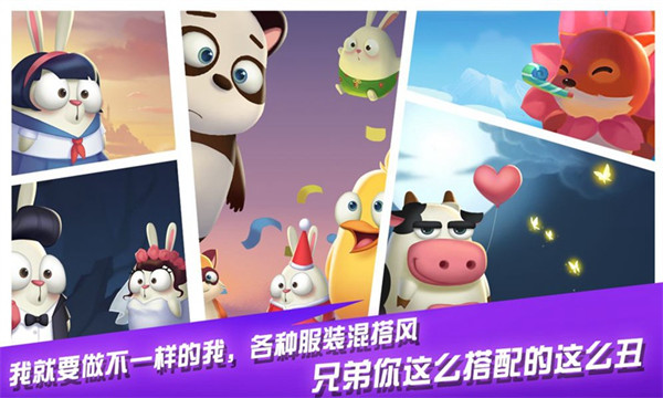 兔子大冒险游戏 v1.0.1