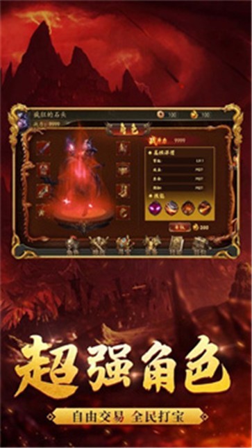 1.95皓月合击传世  v1.0.0