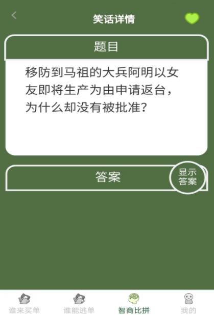 天天有好运  v1.0.5