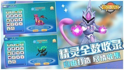 萌宠猎宝新世代 v1.0
