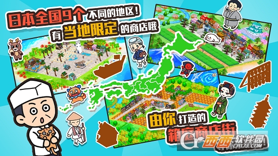 悠闲箱庭商店街(Hakoniwa)汉化版 v1.0.1安卓版