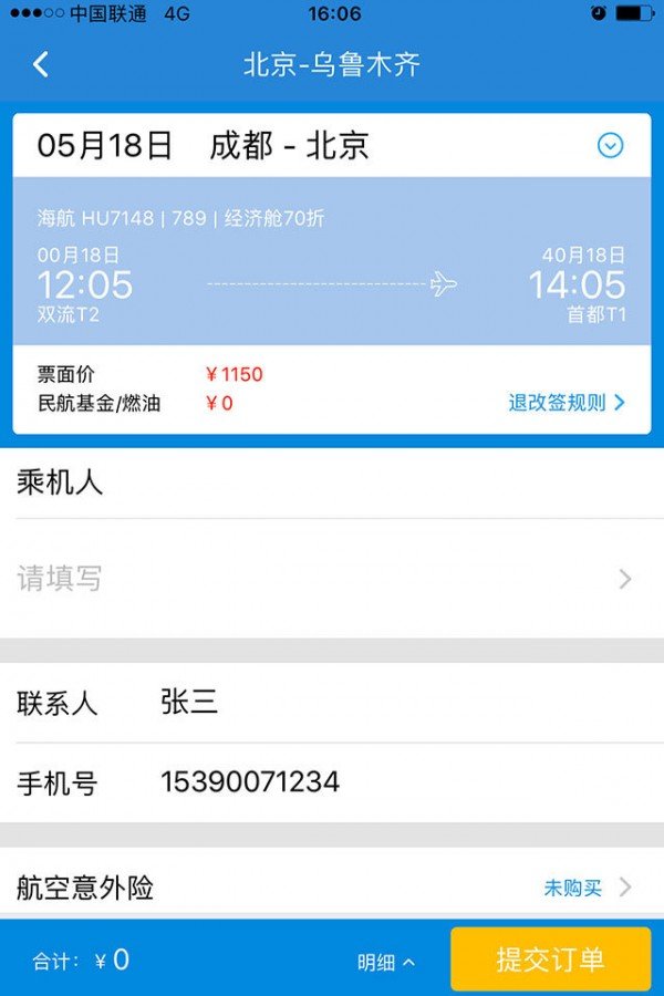 新华网公务行 版本:v9.3