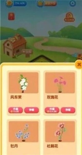 快乐小花农  v1.0.1