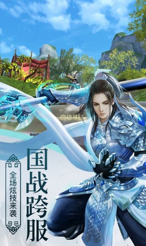 云武苍穹官方正版手游  v4.2.3