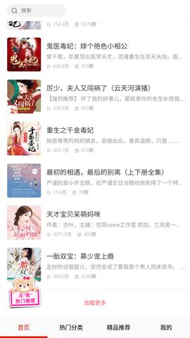 有声听书  v30.0