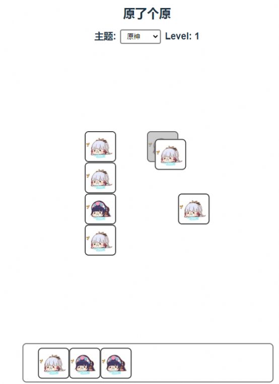 原了个原  v1.0