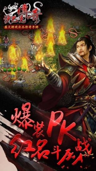 传奇再现手游官网最新版下载  v5.1.1