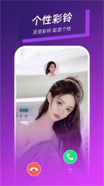 梦幻来电 v1.0.0.0