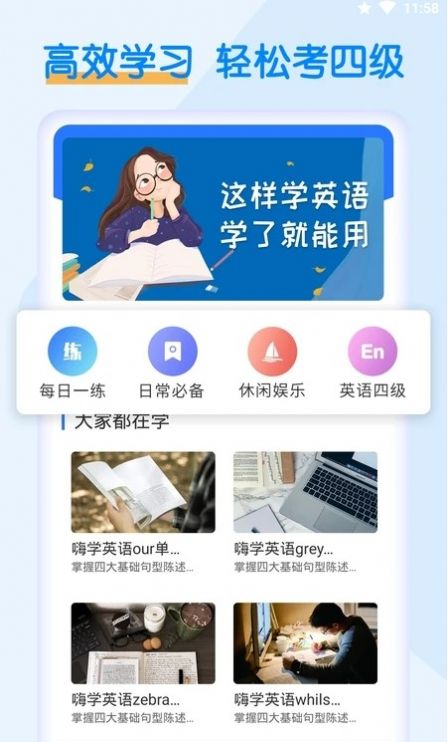 词斩默默背单词 v1.0.5