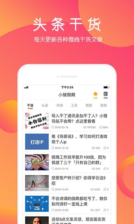小猪导航 v6.0.2 