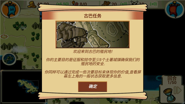 征服殖民地2023最新版 v1.1