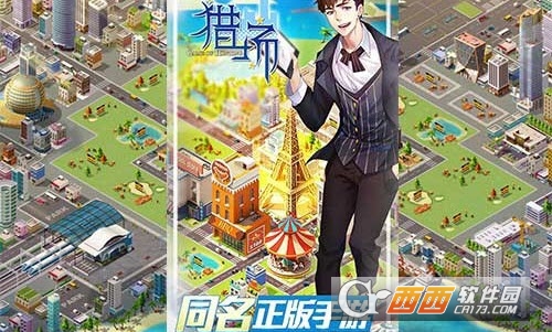 猎场手游安卓版截图2