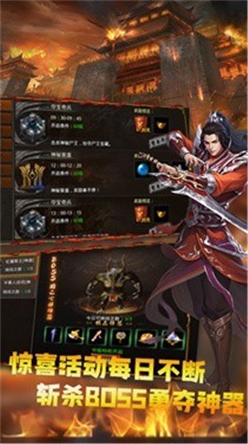 多情180火龙传奇  v1.30.5