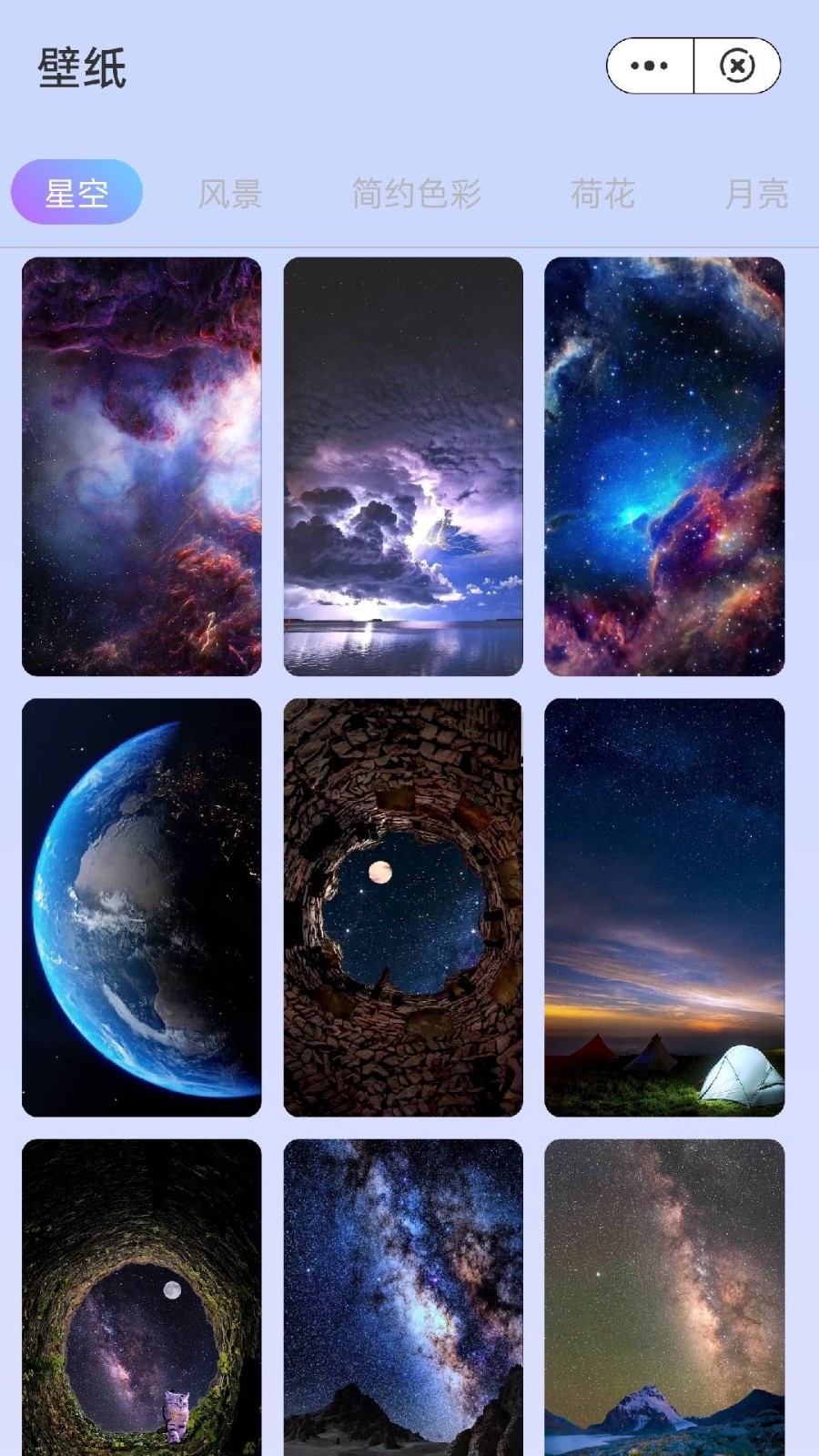 海底星空 v1.0.0