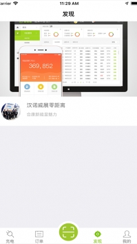 畅的充电 v3.1.5