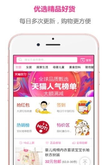 便宜优惠券截图0